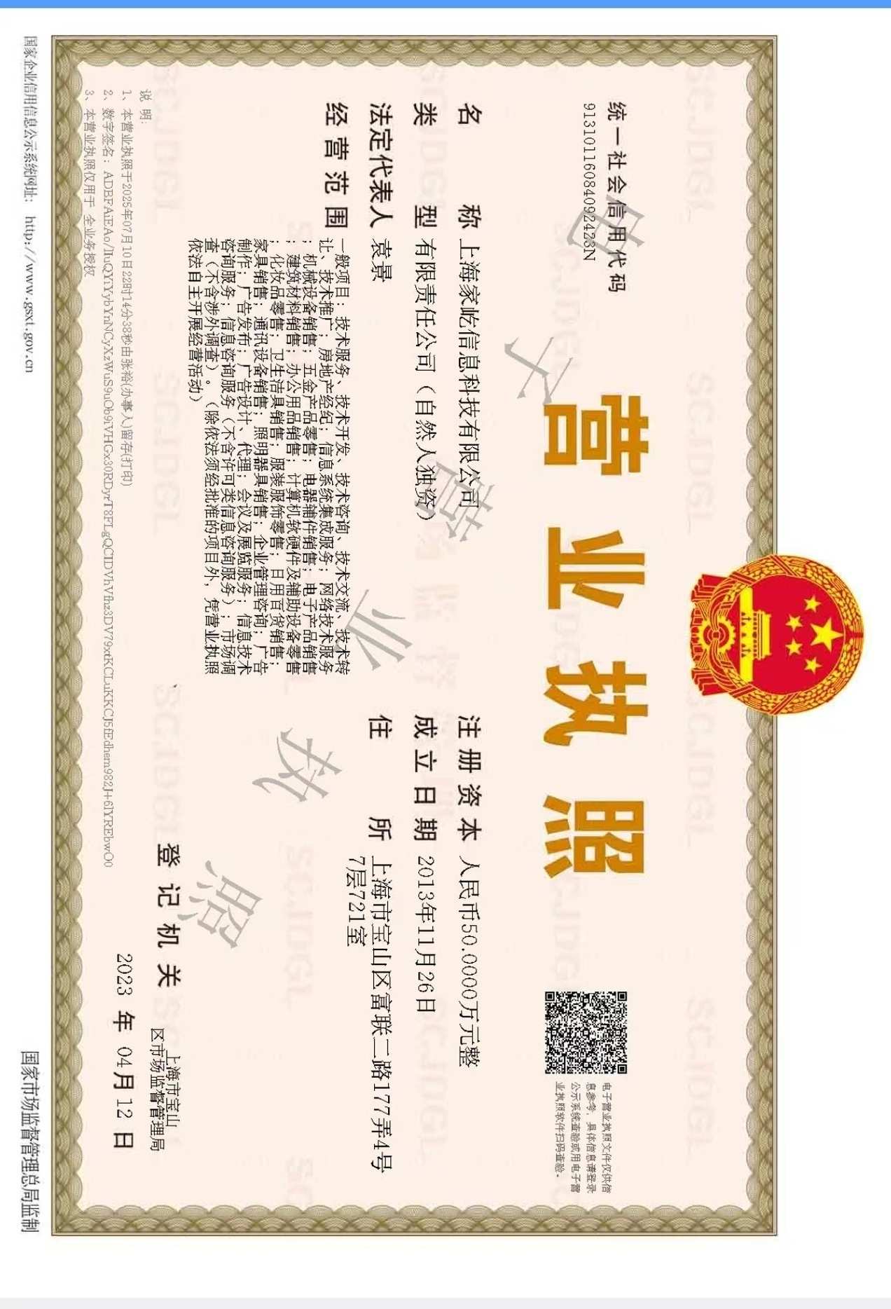 上海家屹信息科技有限公司 上海家屹信息科技有限公司